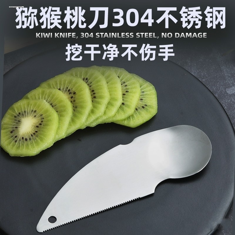 速发猕猴桃勺子不锈钢水果切挖勺器刀削器弥器猴桃去皮神皮04
