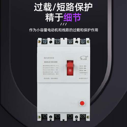速发0家直销DZ20LE-160 2厂0护 250A 5A 50A 400A 60A漏电保A器