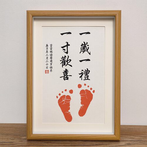 速发知画常乐字足脚印宝宝满月百天一岁留念手足印脚丫周岁一礼纪