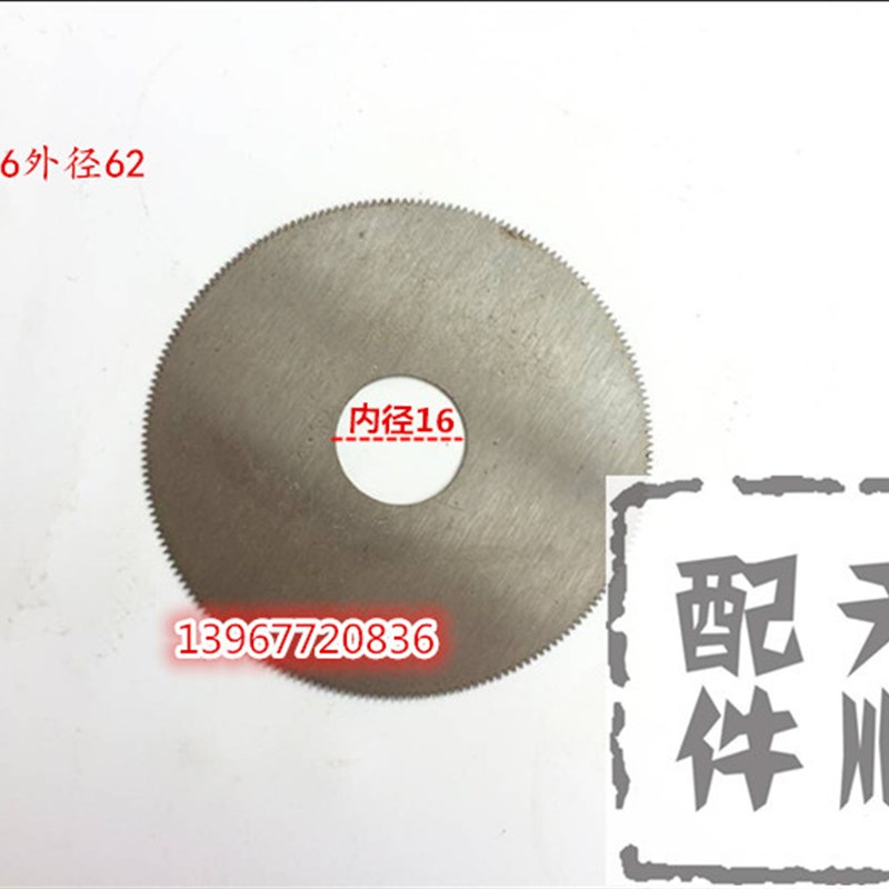 现货速发覆膜机配件刀片 覆膜机分切刀片 打孔刀片 带齿刀片 虚线