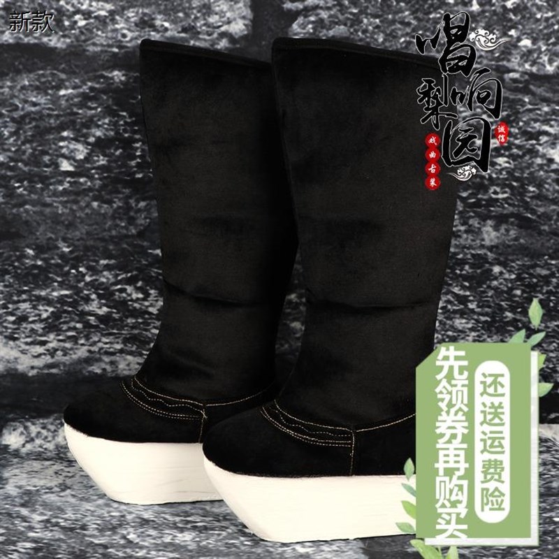 速发新朝演剧古装鞋高靴款靴戏曲服装戏剧越出小生高筒武生靴清朝