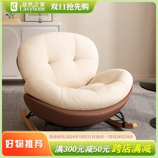 速发闲匠牛蜗材摇摇椅懒人沙发可睡单人家用台休小椅躺椅成人摇椅