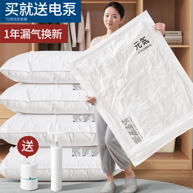 速发真空压缩袋收纳袋被箱袋子衣抽衣物棉被家用电泵行李子免服气