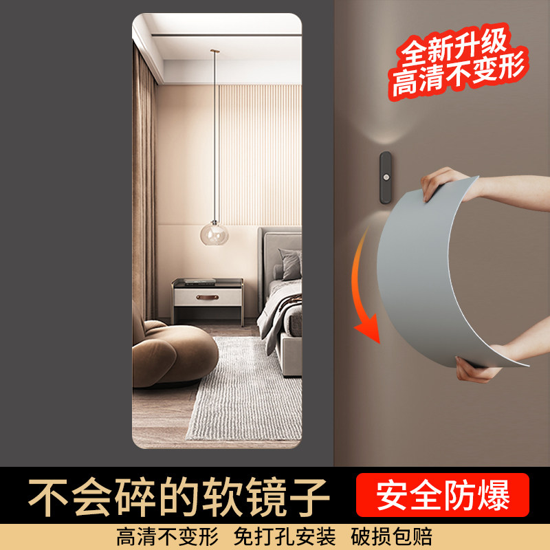 速发亚克力软镜子粘贴穿衣镜全身自粘贴墙家用镜衣镜卧室片面镜试