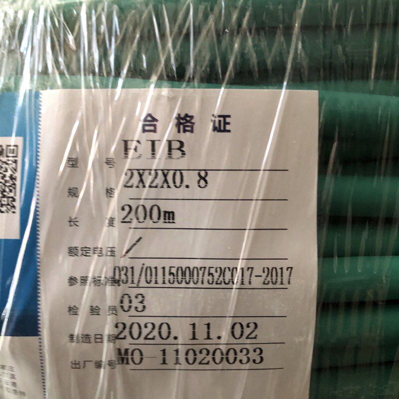 速发爱谱华顿KX总线EIB总线电缆EIB-BUS2x2x0.8灯控线家居智能控