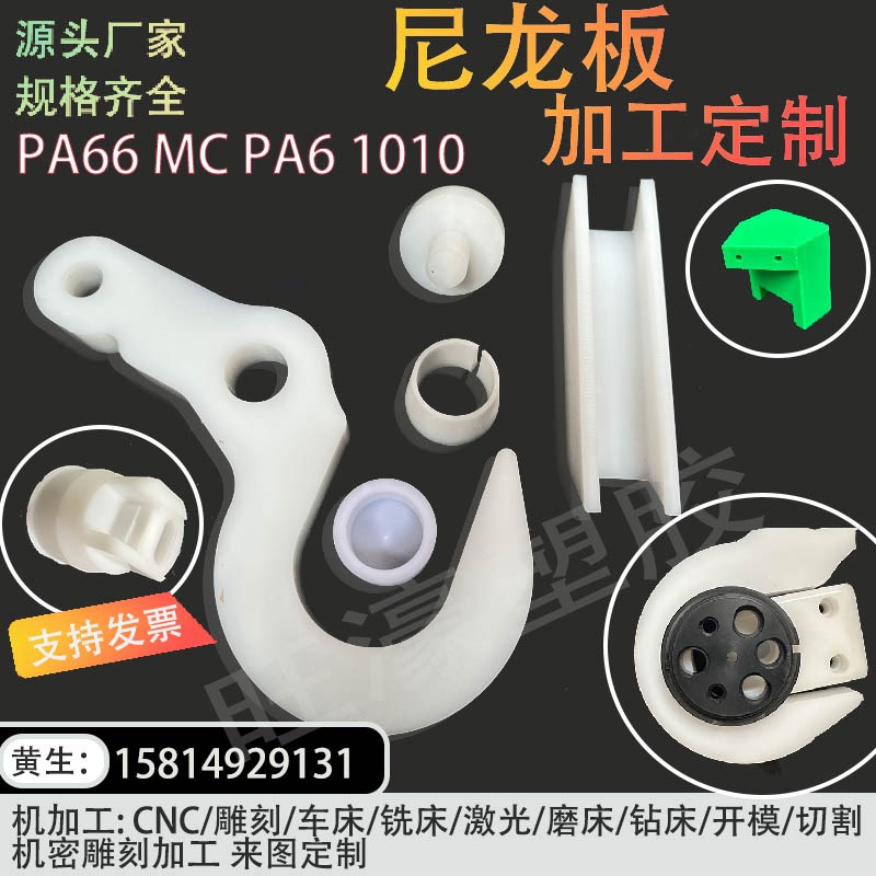 速发PA10控0材尼龙板 方块方条尼龙板PA66棒数1车床CC