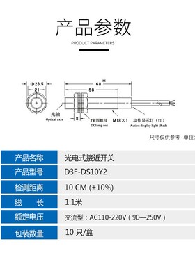 速发沪工1电开关 E-D0Y2 80V/64/2VV 交流二线常闭 M光8