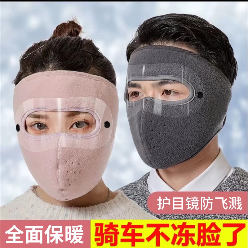 速发季车面罩防动防寒神器秋冬骑保暖全脸男护耳冬天电风车