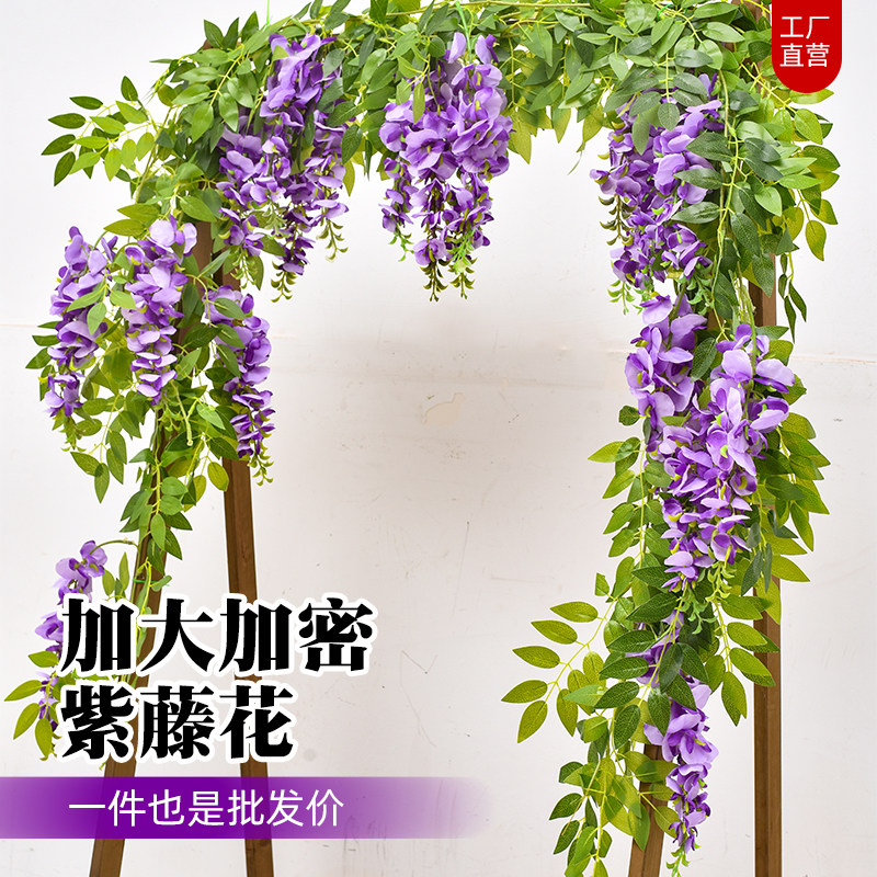 速发紫藤花假花藤条吊植花串装饰塑饰绿顶物空调管道装料缠绕遮挡