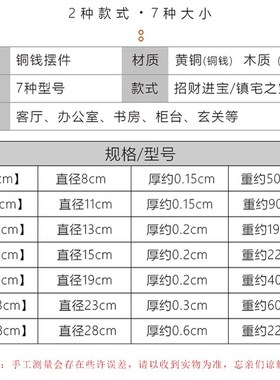 速发厅铜鎮宅之寶招財進大铜钱加厚摆件客纯家居饰铜装黄品桌面办