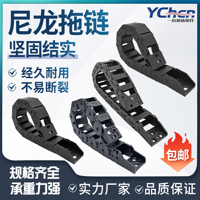 速发和5达VB1/62拖链VBF01/02-F8-R7怡-VEF-F25/F57/F77-R55/R100