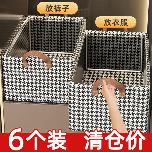 速发衣服收纳箱家用裤子衣物整理盒衣柜层分抽屉式布神折叠储物筐