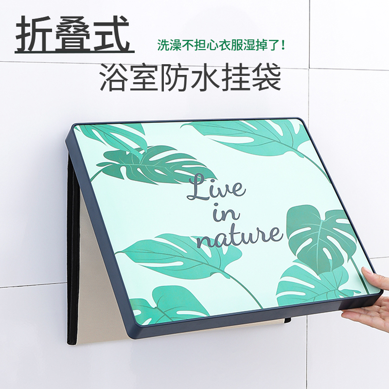 速发浴水防室挂袋壁挂式放衣服防水内裤衣物置物袋厕所卫生间洗澡