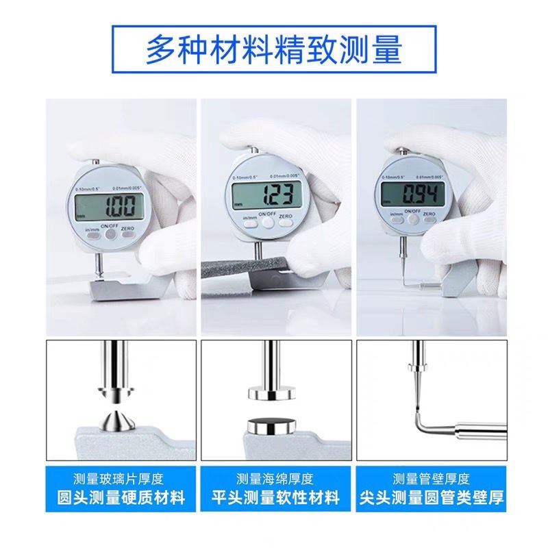 速发电子数显测厚规高精度百分卡尺玻璃纸张仪材测板量平头尖头厚