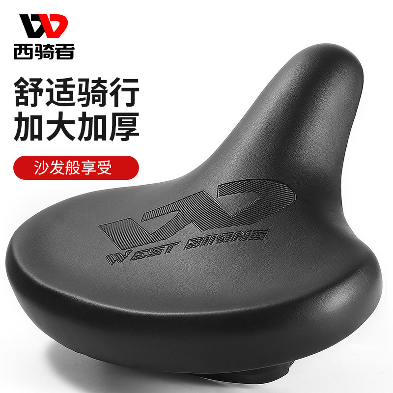 速发西骑垫自行车坐垫鞍地车软座鞍单车舒适座者坐山座子车座配件