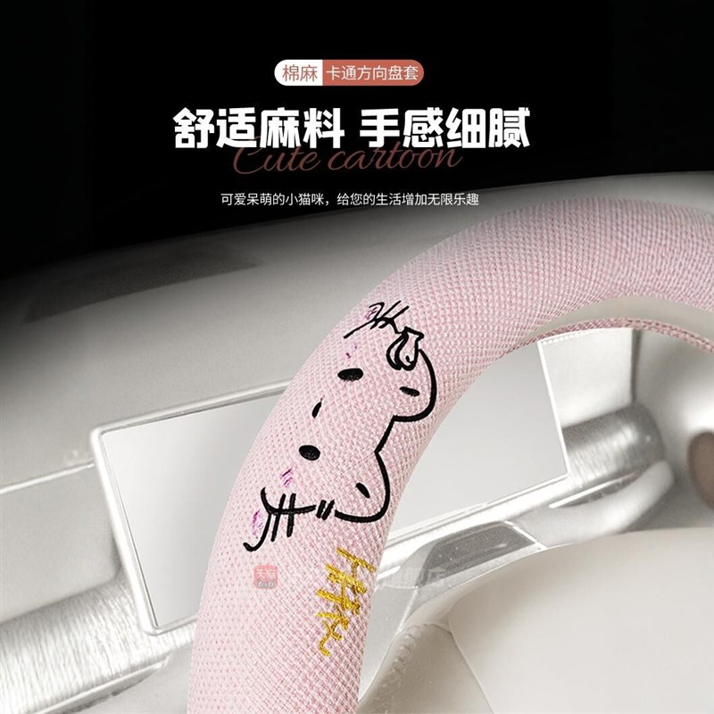 速发荣威rx5方向盘套专用荣威i5 50 d6 rx5可爱夏季亚麻车把套