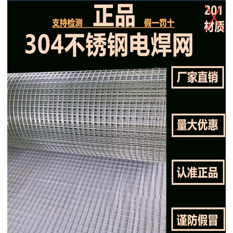 速发304不锈钢网钢丝网焊接阳台防坠物网片网格筛网防鼠加宽电焊