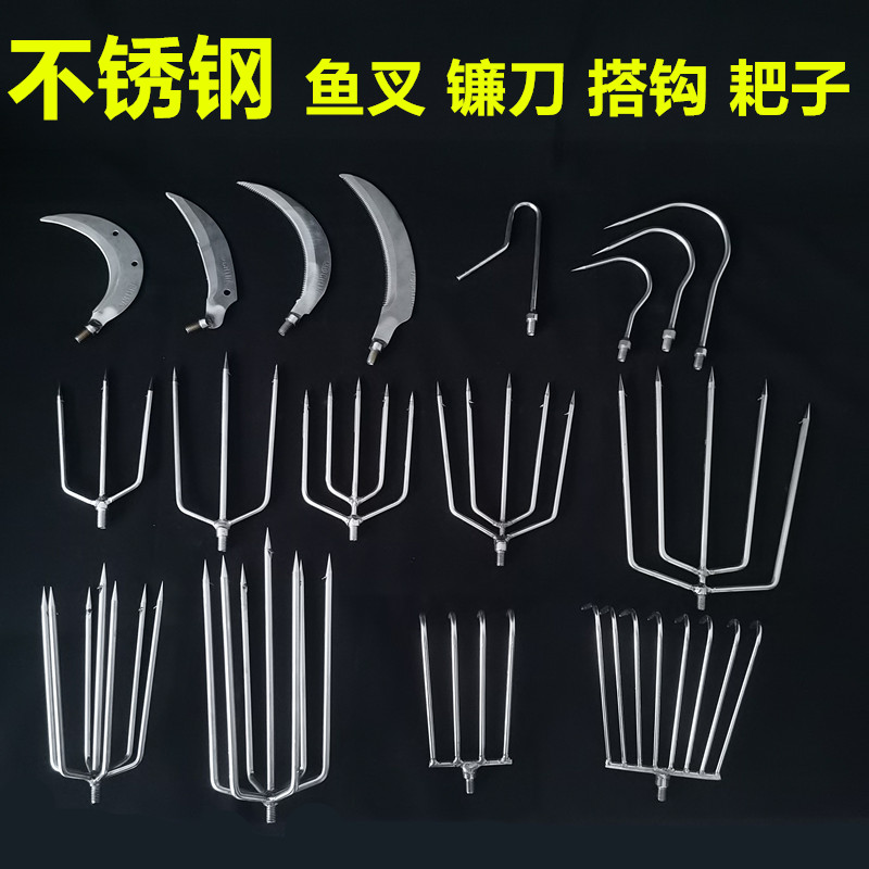 速发不锈钢鱼叉割草刀大号三叉五叉七叉倒刺搭具8鱼m配件钩m水草
