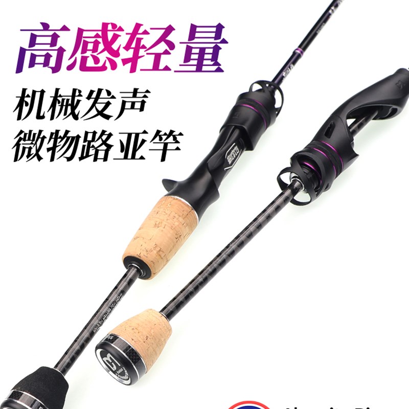 速发澜溪青秀富物路全竿亚微士A环ul超软弹射溪流翘嘴马口竿