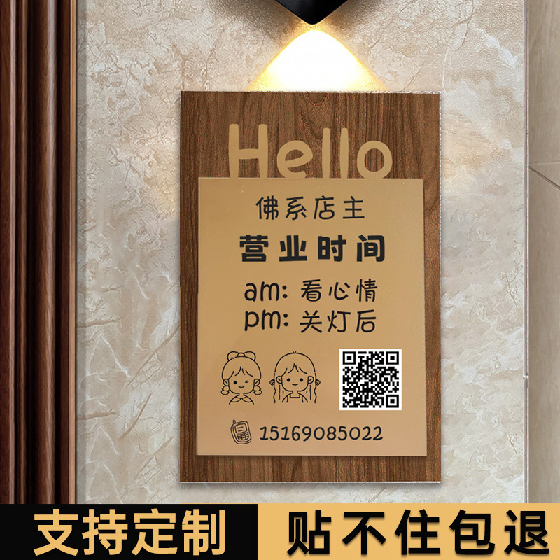速发营业时间告示牌创意木纹咖啡店服装店工作班店铺班牌亚克力广