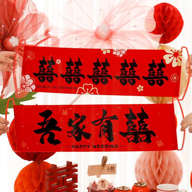 速发新人结旗意证登记拍照道具婚礼堵门创领跟拍小物件手拉婚横幅