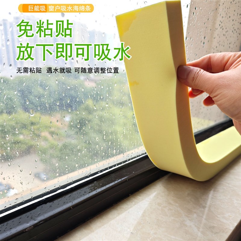 速发PVA高密度超强自动吸水海棉窗户挡水海绵台风天防渗水漏水分