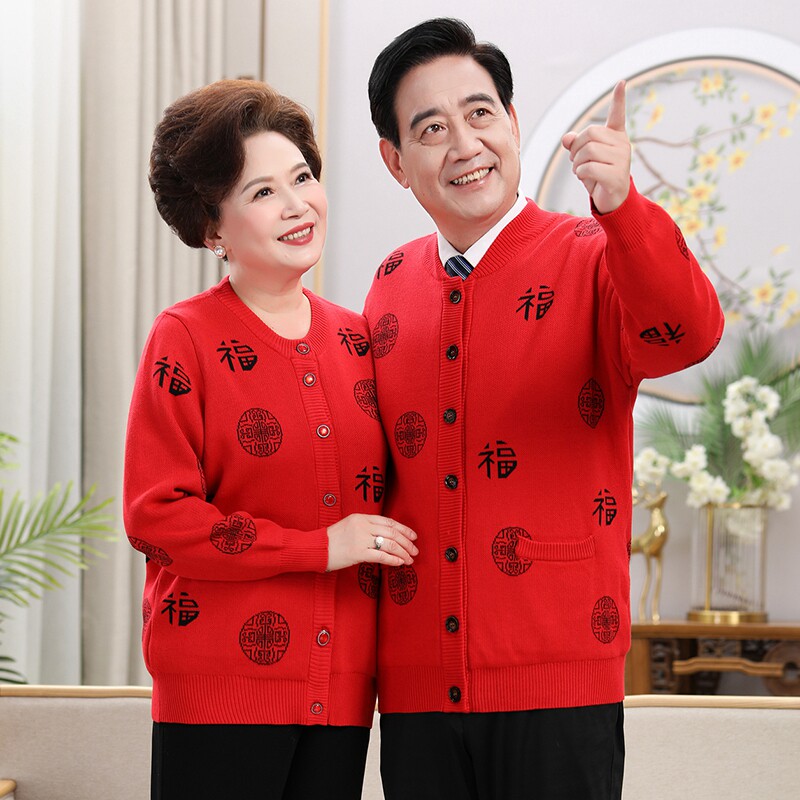 速发中老年毛衣男款衫衫爷爷奶奶情侣装秋衣红色喜装父母庆开冬装