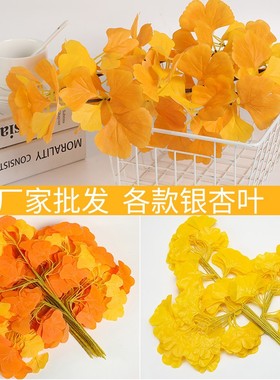 速发银杏叶假树装枝饰黄色树叶子塑料花假花植物绿植室内工程造景