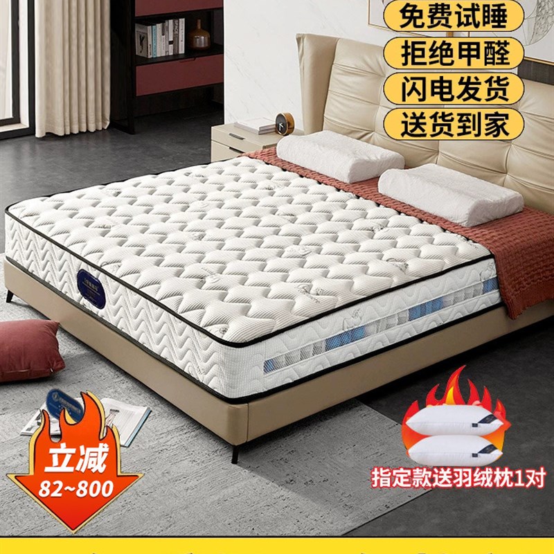 速发垫床垫软垫家用十大厚Lm乳胶独立弹簧床21.8m