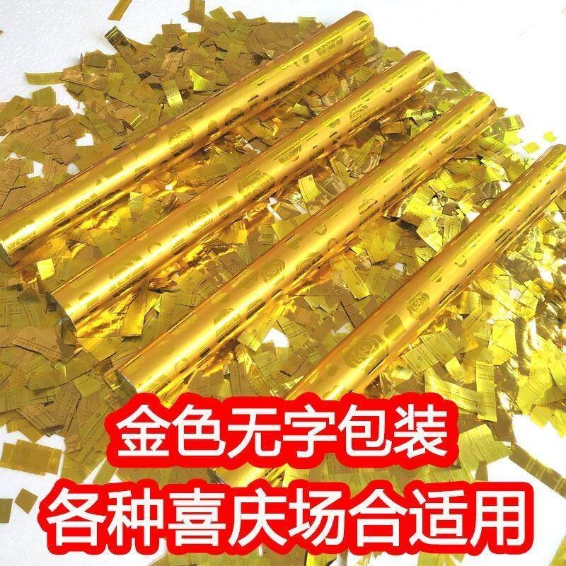 速发庆典礼炮生日派对舞台开业活动手持彩带流星雨金条礼花筒彩花
