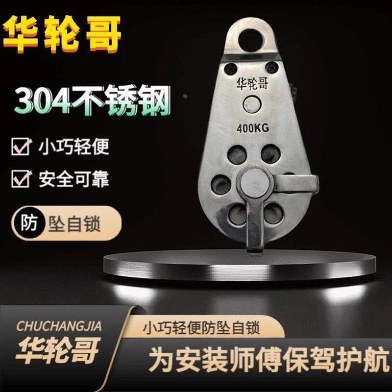 速发双向自锁防坠滑轮吊运家用小型起重升降空调安装工具定动单轮