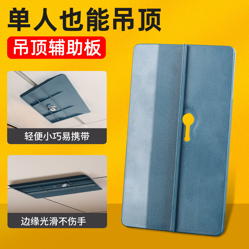 速发木工膏膏板吊顶辅助板上石石板安助器省力工具托板辅装神器器