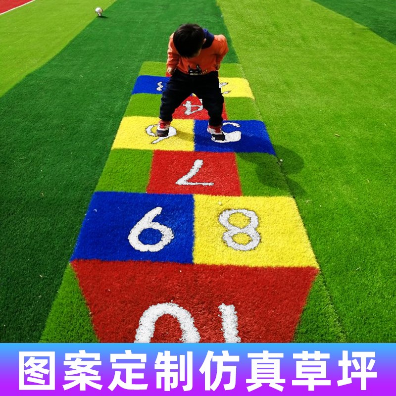 速发可图案草坪儿毯人工户外塑料装饰足球场幼地造人园假草皮