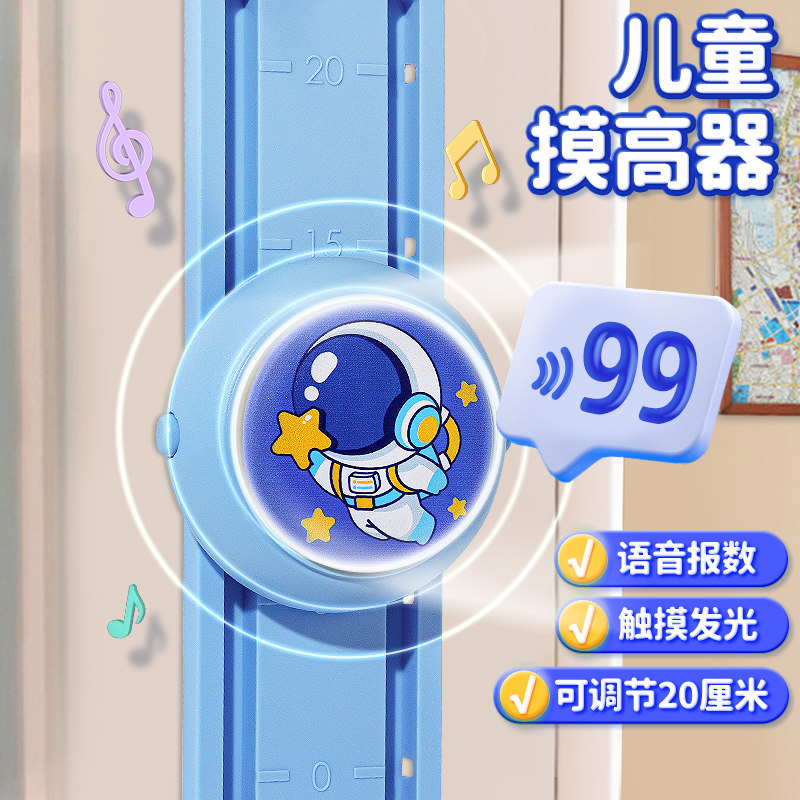 速发摸高乐器儿弹12岁小孩跳高拍拍神墙贴长高拍打器语音计数童跳