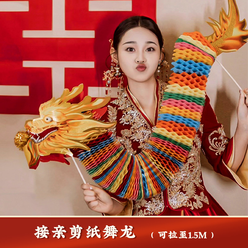 速发晨袍拍照亲具接道剪手舞龙结婚新娘纸持彩龙小春节中国风
