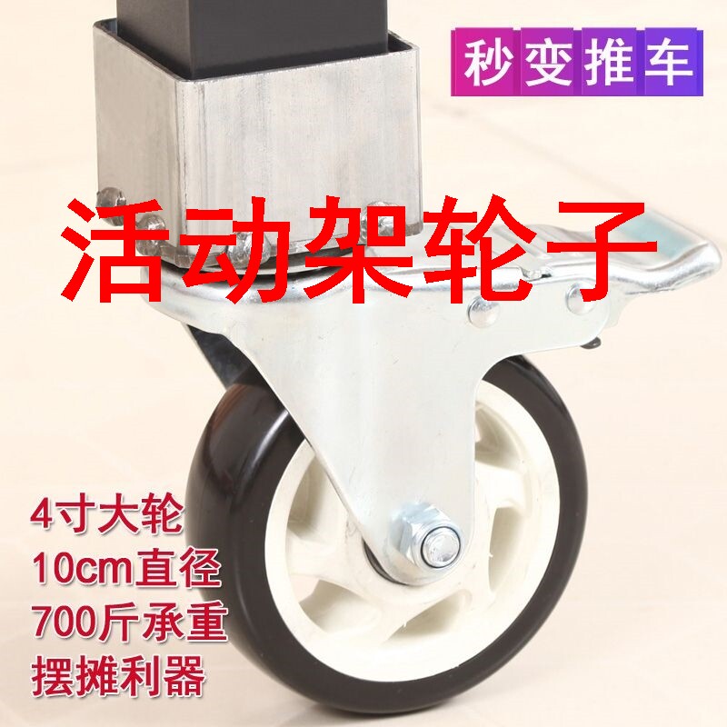 速发活大架轮子4寸方腿动滑轮向承重脚轮烧烤摊移动餐车子滚轮户