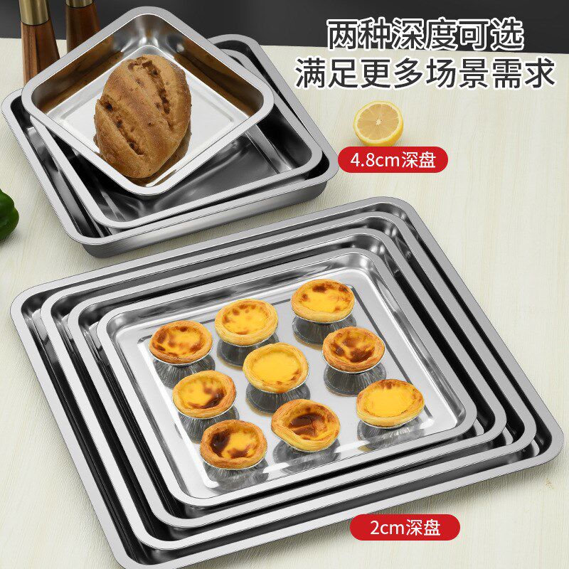 速发不锈钢托盘正子形菜盘餐盘烧烤盘饺子盘水方盘果盘盘方家用商