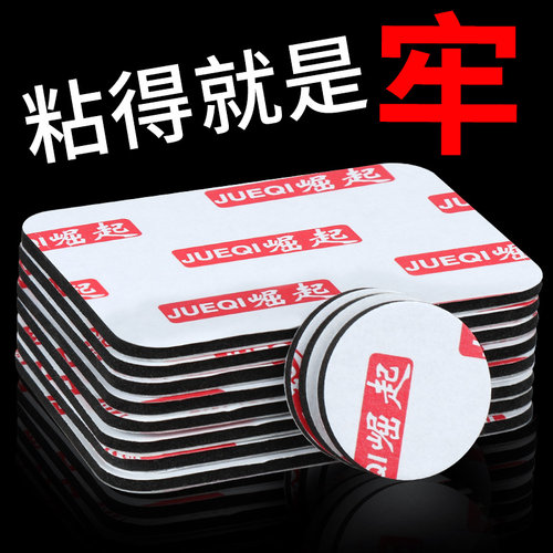 速发胶沫胶强力泡沫广面胶高粘度泡沫胶带固定墙泡沫双告胶海绵泡