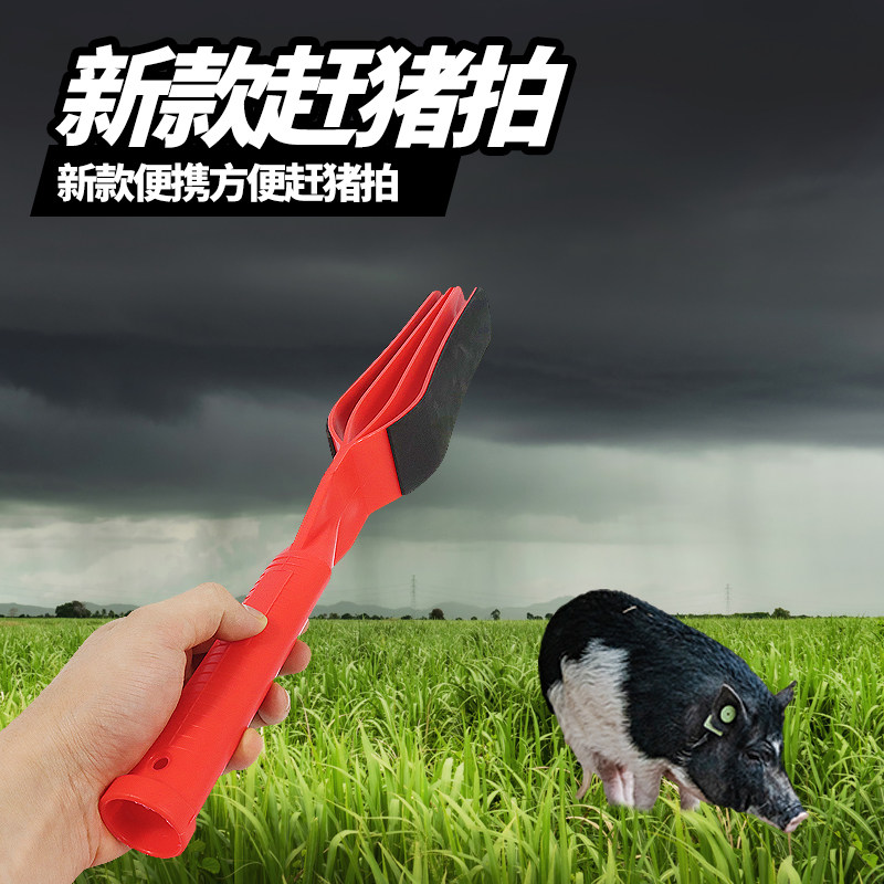 速发声响赶猪拍动手塑赶赶猪鞭猪拍猪场料猪棒养猪设备赶猪神器
