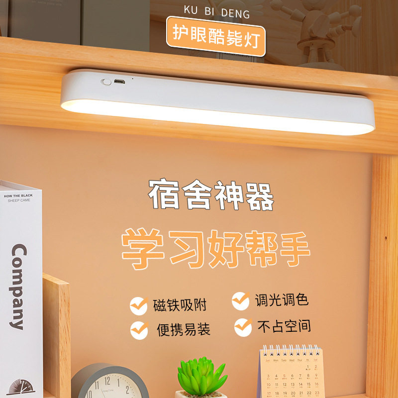 速发开学好物宿舍神器大军生学训用品高中寝中生初室台灯生活用品