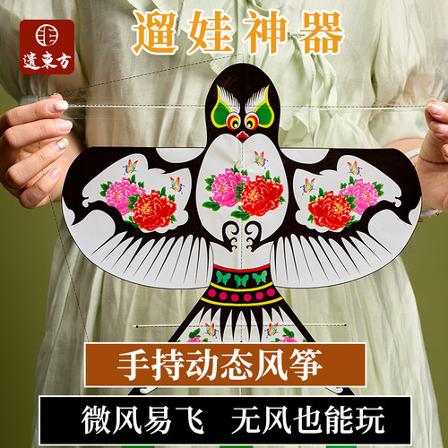 速发20外5新款潍坊动态风筝小号手持易2儿童蝴蝶纸鸢燕子微风户飞