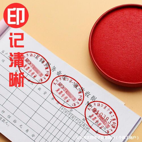 速发多规格手选印泥印台红色速干印章印按尼可印油财务专门指纹盖