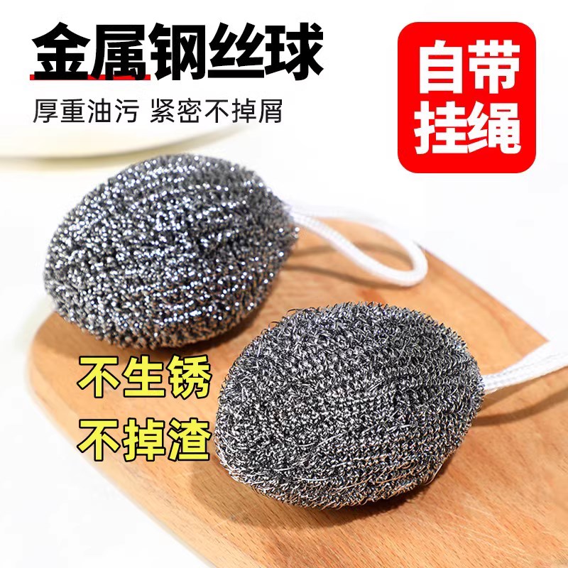速发自带刷绳的钢丝球不锈钢清挂球厨房洁锅洗碗神器铁丝球家用不图片