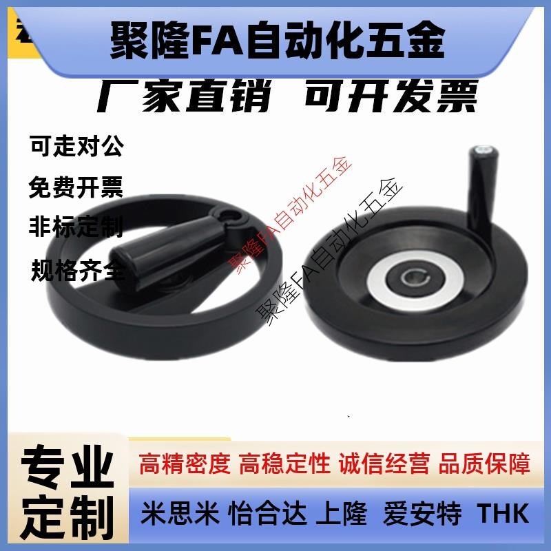 速发HW背E-80 12轮 158 HWLD-100 122 158 18 双福条手轮 L波手2