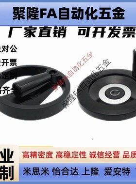 速发HW背E-80 12轮 158 HWLD-100 122 158 18 双福条手轮 L波手2