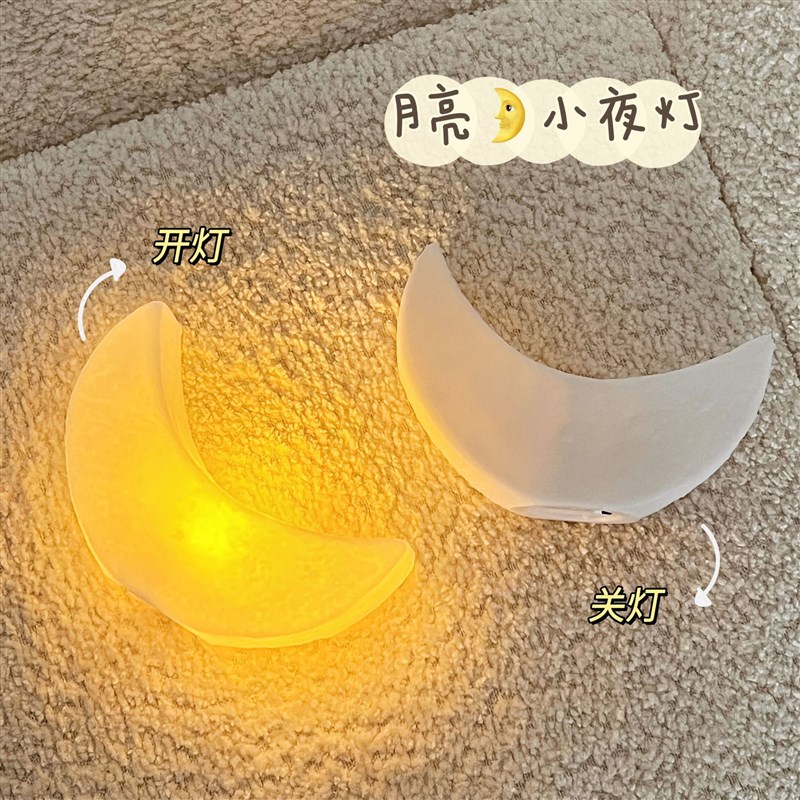 速发创生月亮小夜灯卧室床头灯月亮灯生朋友意夜礼物摆件小日灯