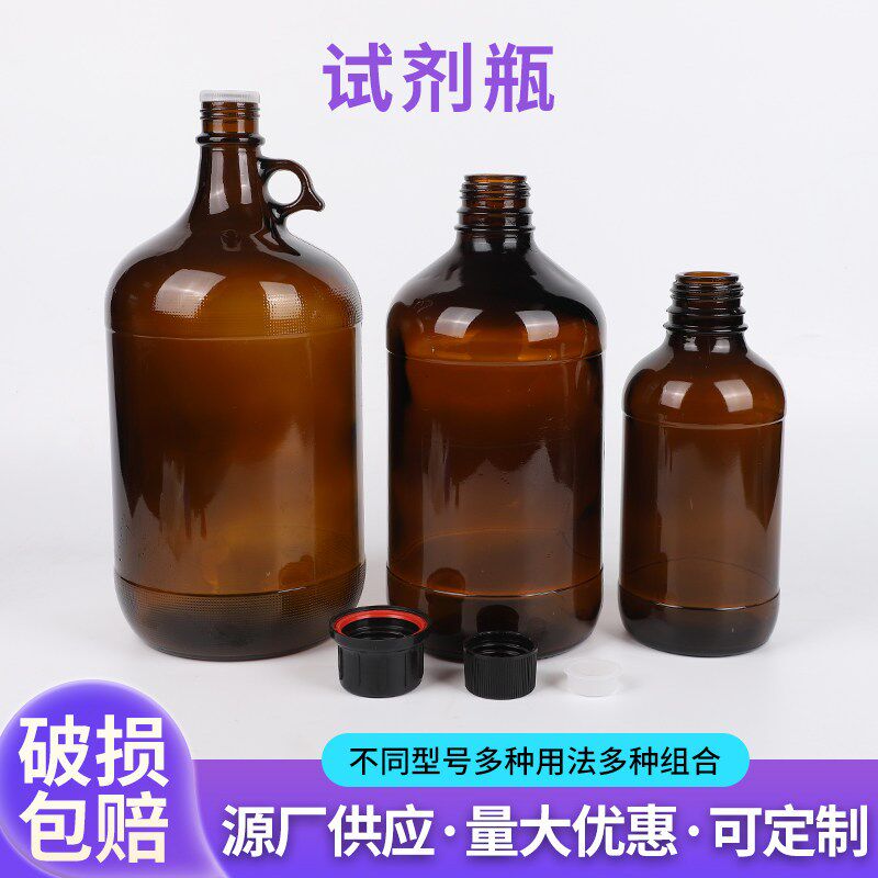 速发蓝盖试剂瓶真空瓶棕色实验室样品瓶玻璃瓶实验瓶螺口密封化学
