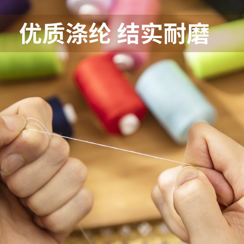 速发白色手缝线小卷家用缝衣线盒装衣服手工缝纫针线402线套装