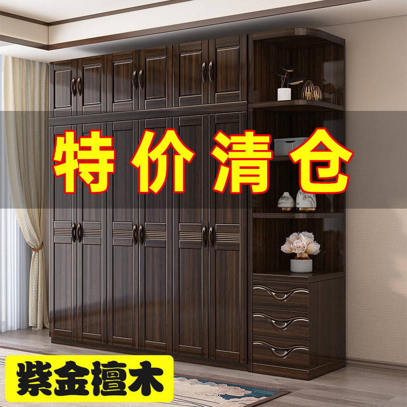 速发紫柜檀木实木衣柜金用卧室新中式家具储物柜收纳家全实木衣橱