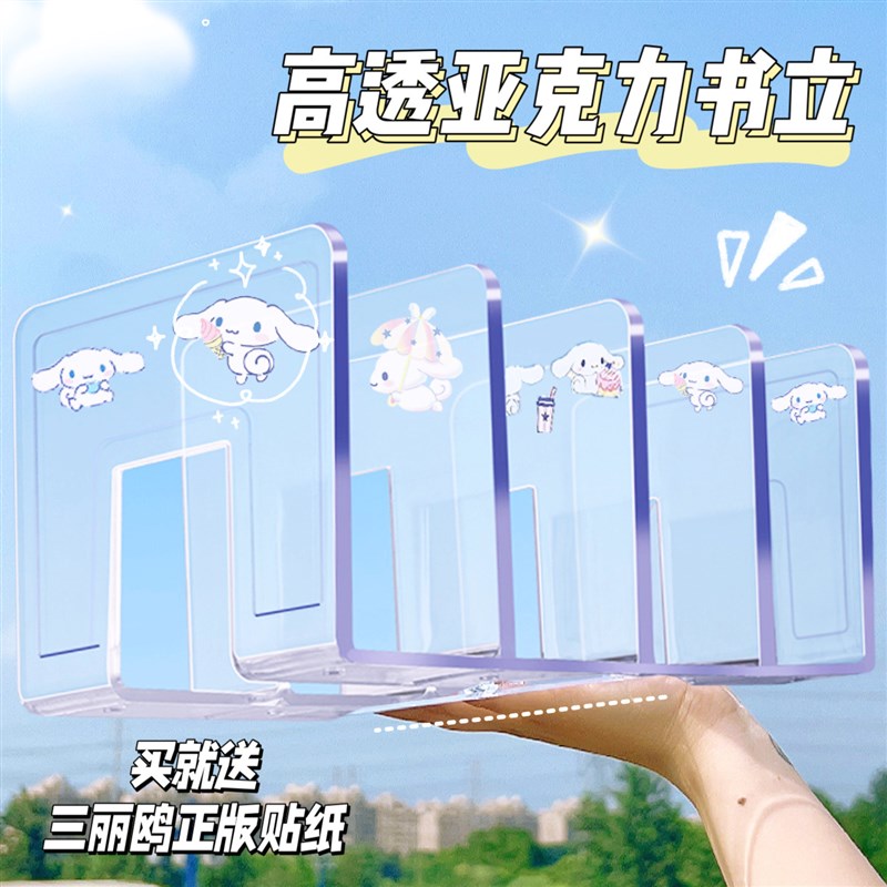 速发5格透挡桌面书架书立置物架高中生亚克力收纳隔板明板立书架